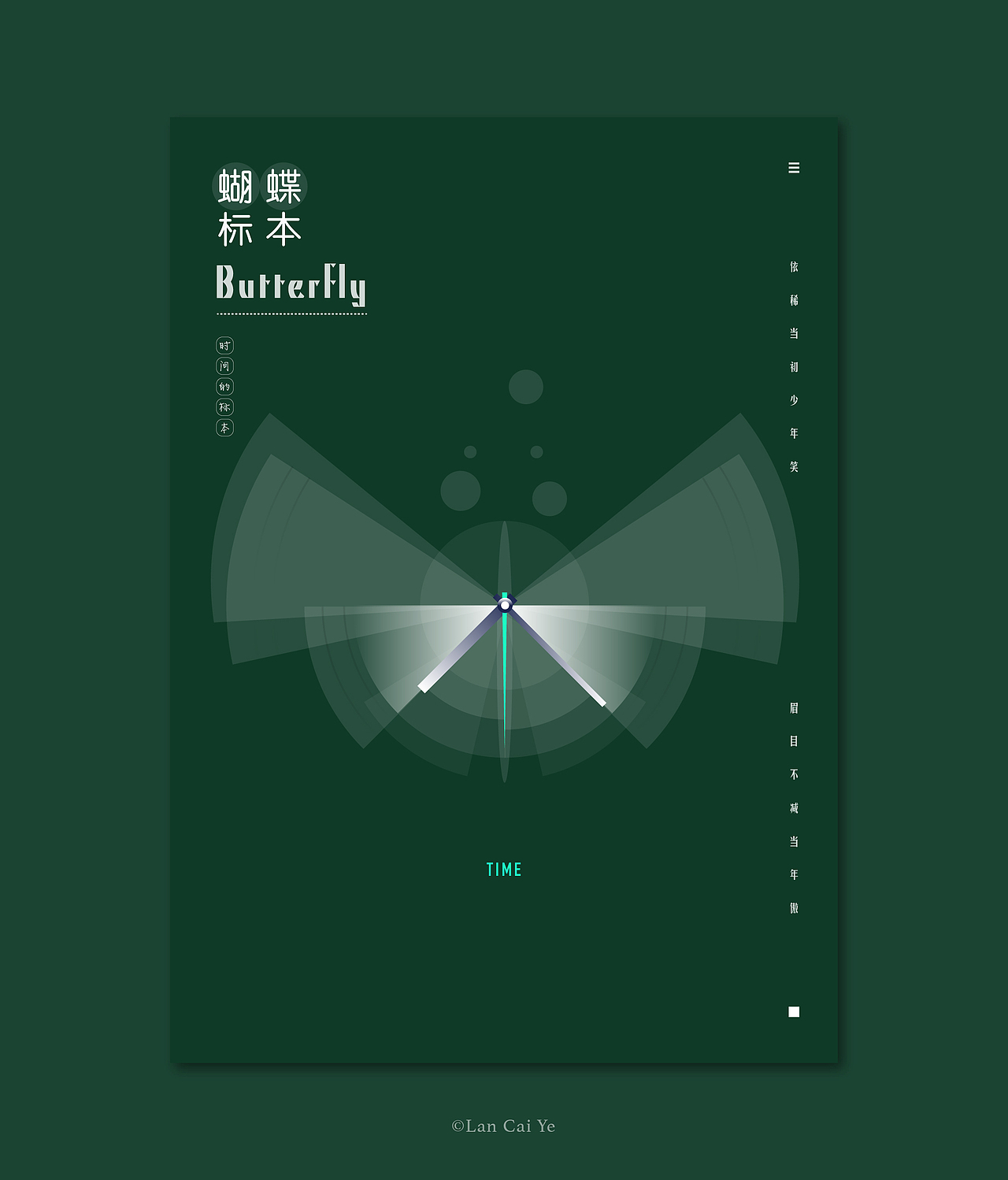 時間標本（圖ZMTI0MDYyODA4） - 海報 - 站酷設計師爛菜葉登錄原創(chuàng)素材 - 站酷ZCOOL