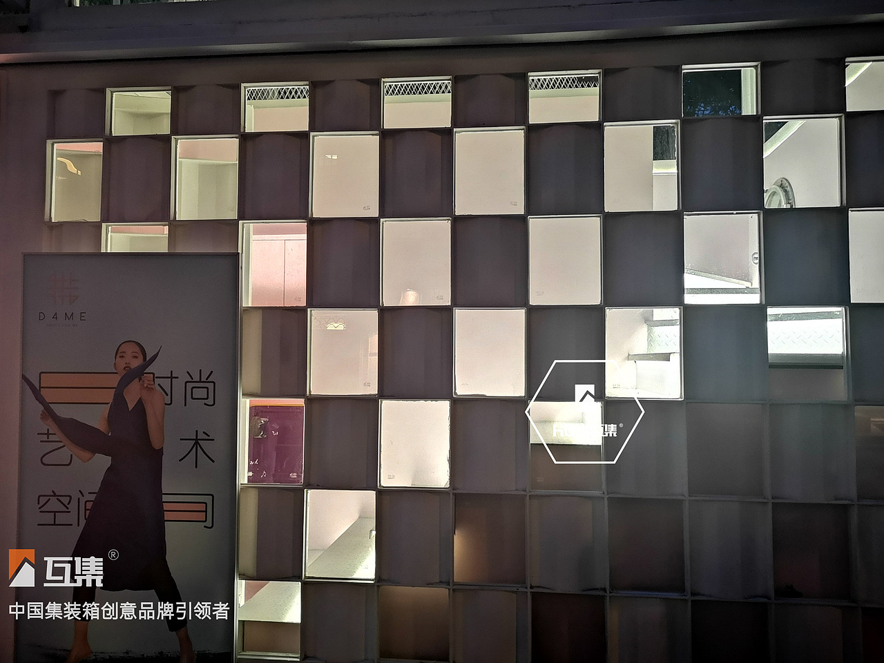互集出品:网红集装箱快闪店_城市展厅_商店