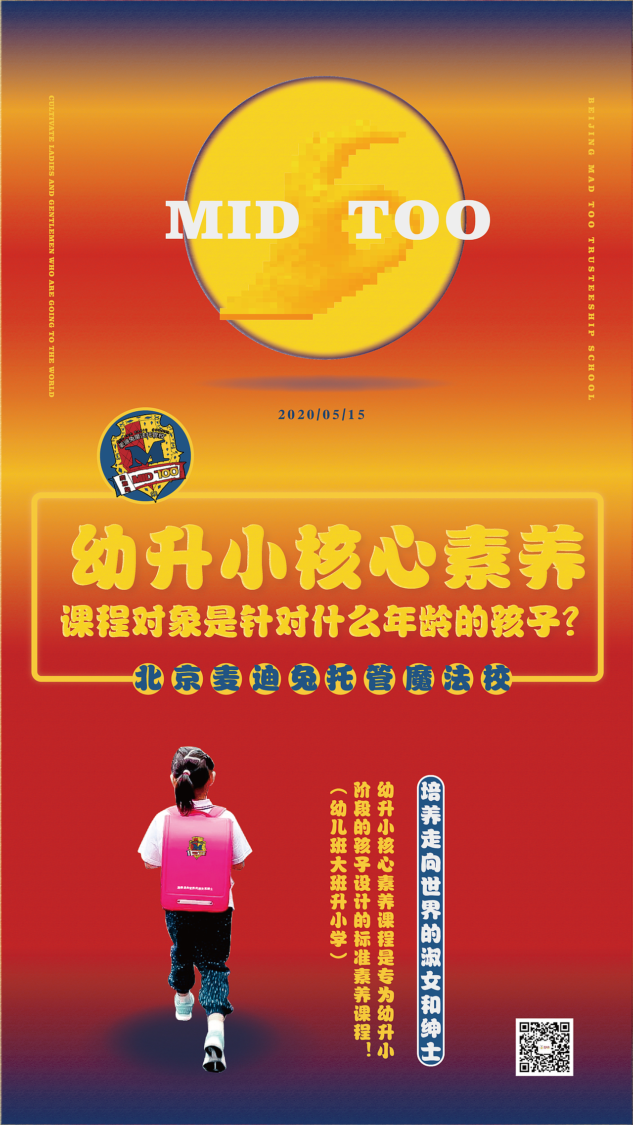 2020早安心语