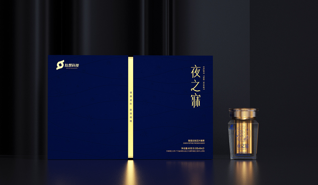 肽想酪蛋白肽压片糖果产品包装设计【圣智扬包装设计】