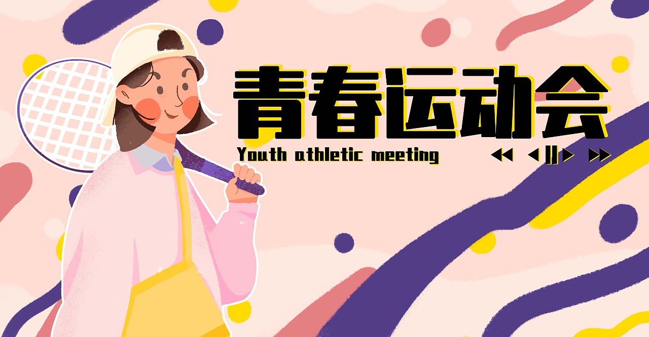 banner练习 扁平插画banner