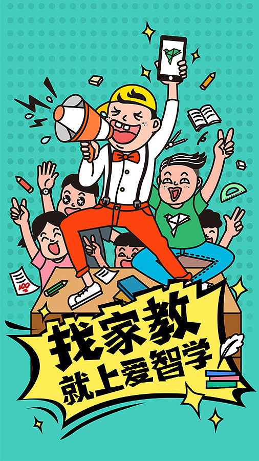 节日活动主题 闪屏（图ZNTIzMDU5NTY=） - APP界面 - 站酷设计师PGY_1204原创素材 - 站酷ZCOOL