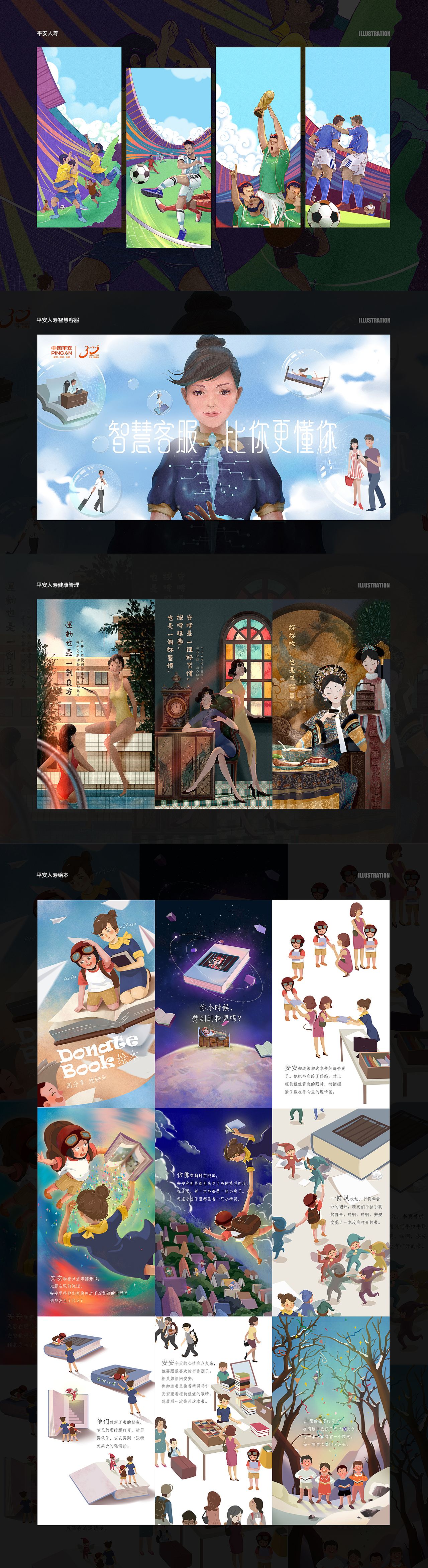 彰显数字2018部分运营设计合集