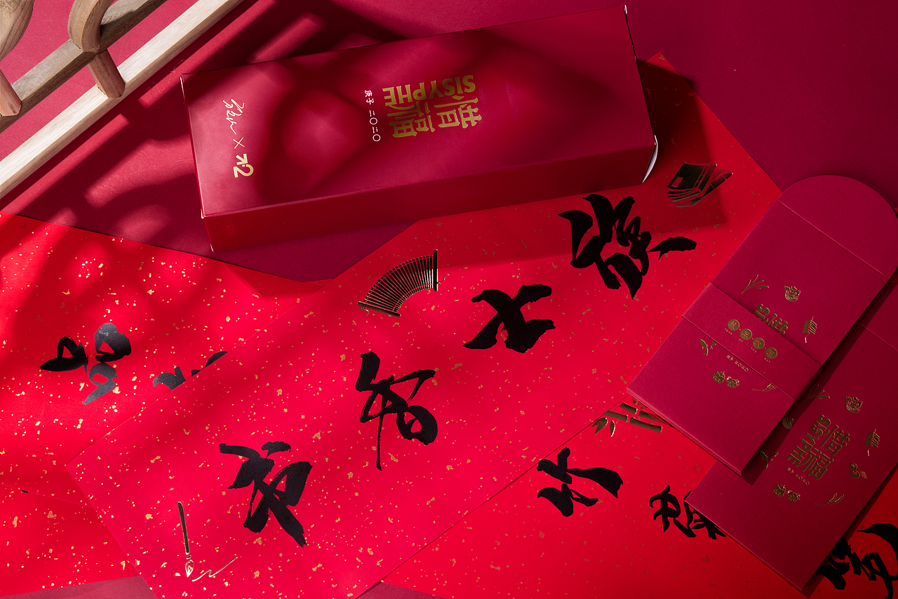 西西弗·不二生活  惜福阅历2020