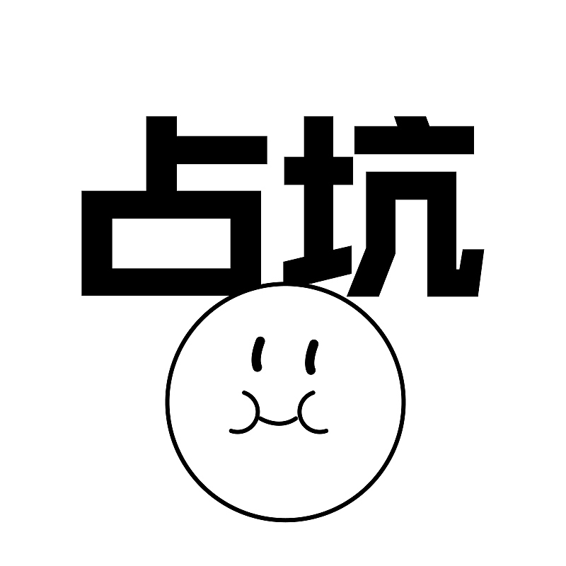 MasterGo表情贴纸/设计的日常（图ZMjg0MDc2Nzk2） - 图案 - 站酷设计师冷水煮小野猪原创素材 - 站酷ZCOOL