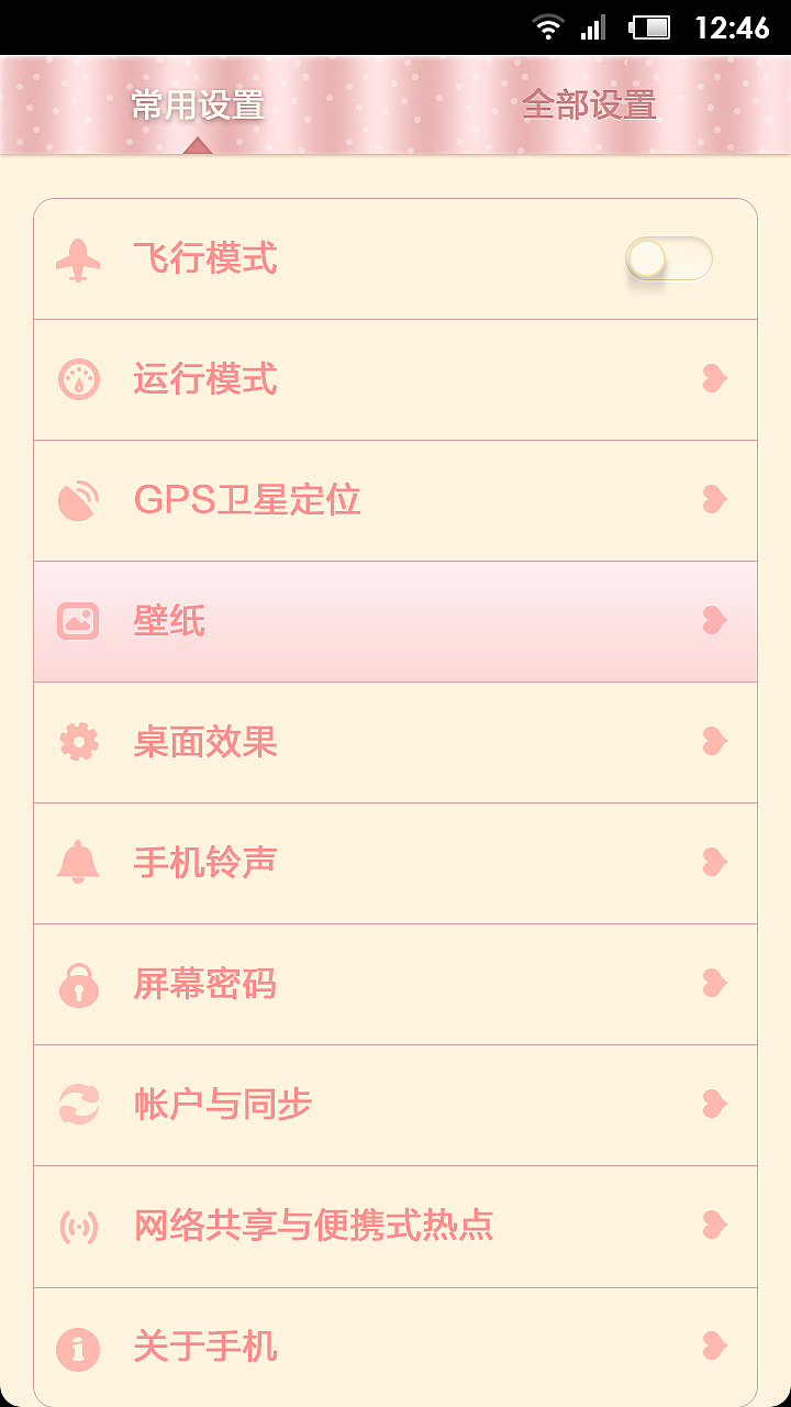 小米主题《暖心女孩儿》其他界面（图ZMTgyMzQ1Mjg=） - 主题/皮肤 - 站酷设计师如果我是石头f原创素材 - 站酷ZCOOL