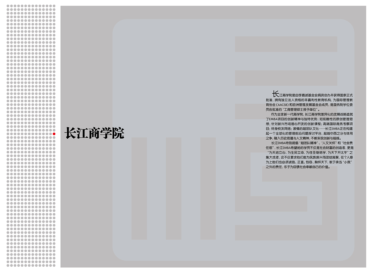 EMBA的篇章页（图ZMTIwMDgxMTk2） - 宣传物料 - 站酷设计师我是卷儿原创素材 - 站酷ZCOOL