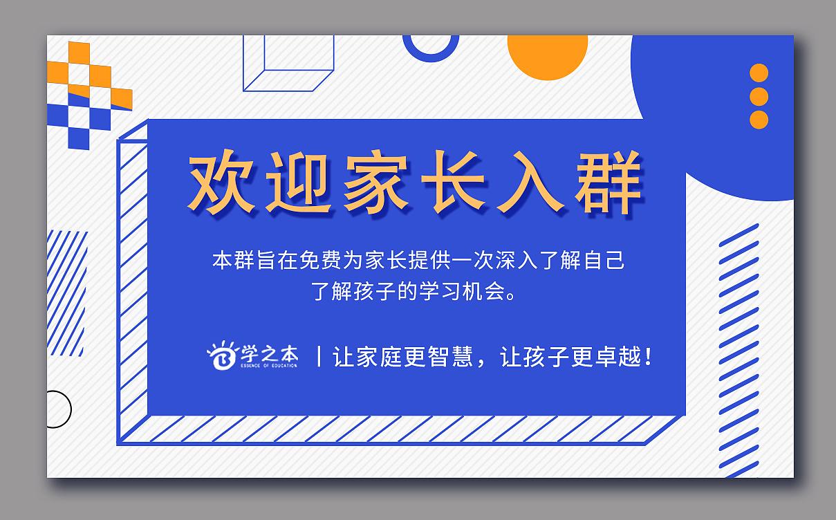 学之本（北京）教育科技有限公司（图ZMTQ2MjI5MjY4） - 海报 - 站酷设计师SWALLOW燕子05原创素材 - 站酷ZCOOL