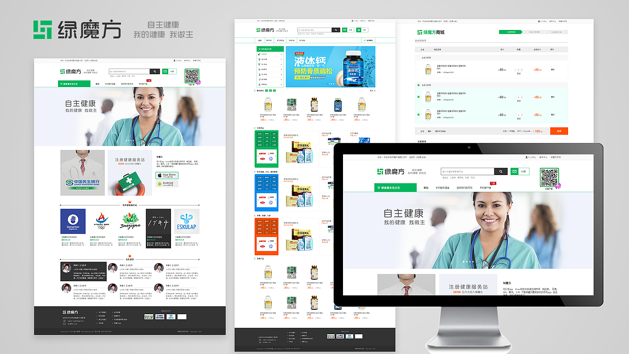 平台官网设计——pc