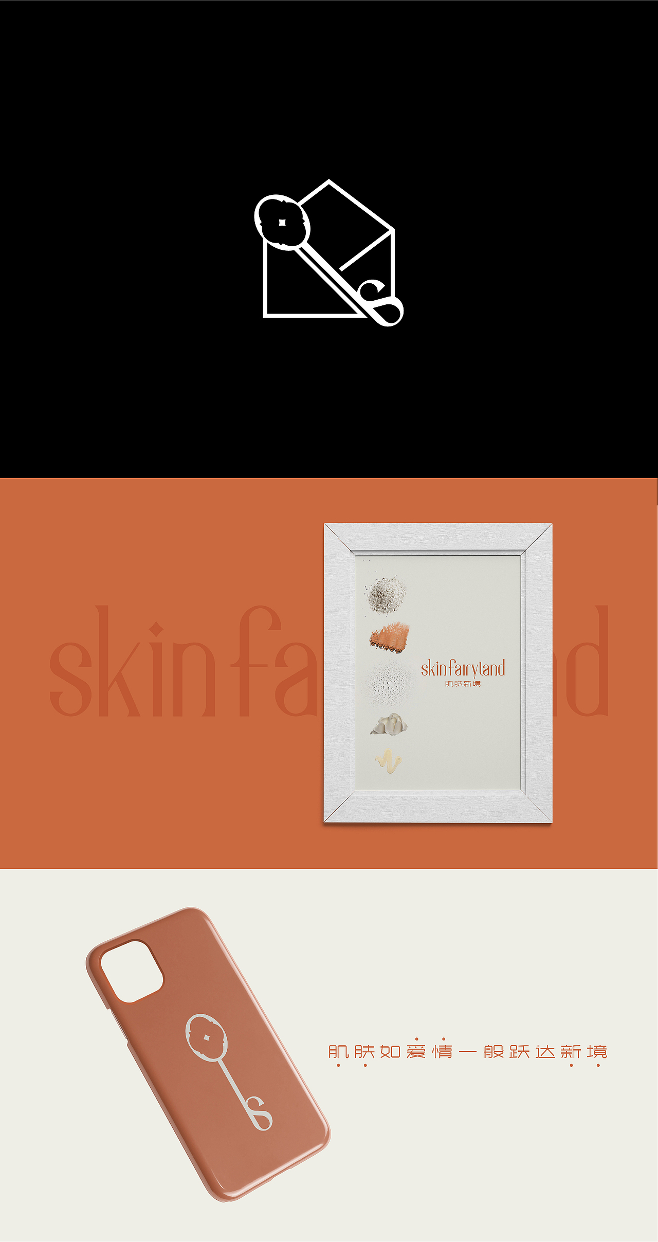 LAZY DESIGN COLLECTION S | 2021