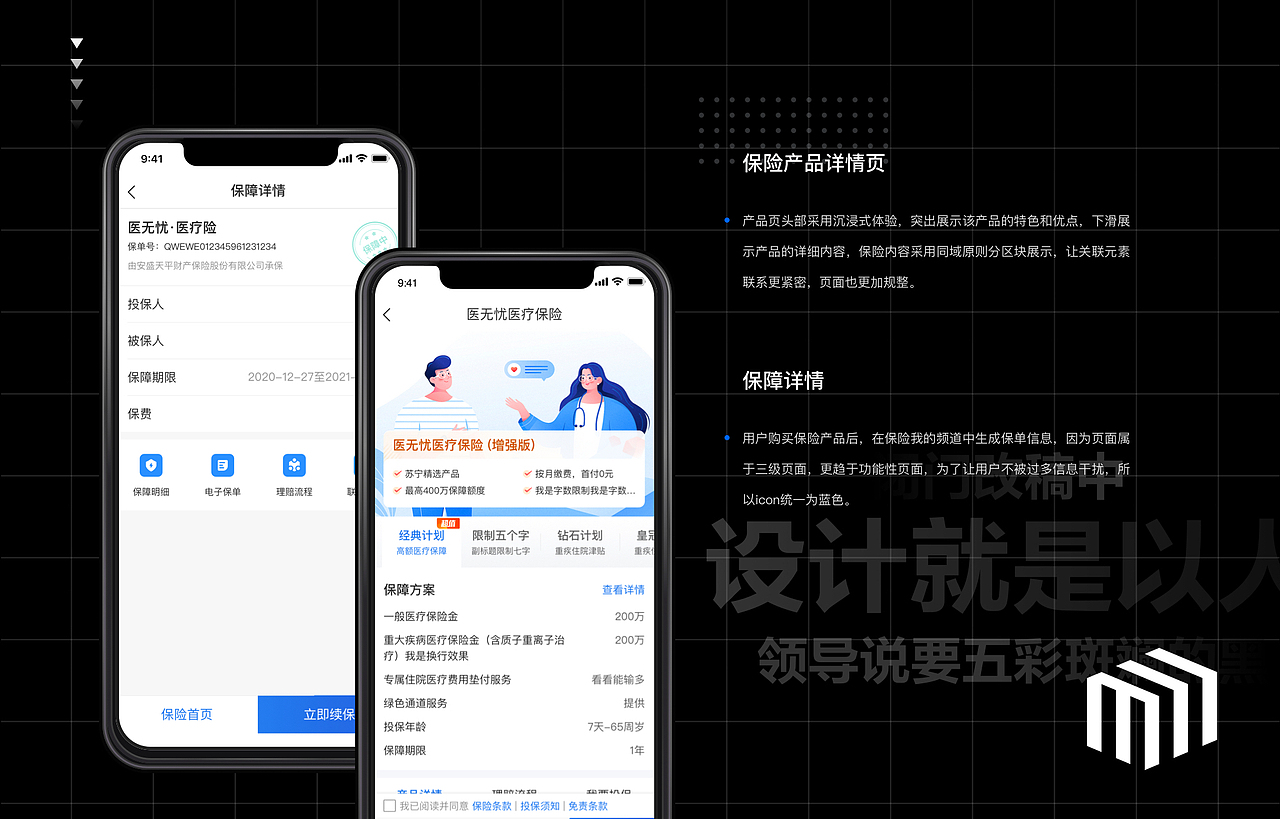 2021作品集（图ZMjc3MTg0MzMy） - APP界面 - 站酷设计师希冀Nero原创素材 - 站酷ZCOOL
