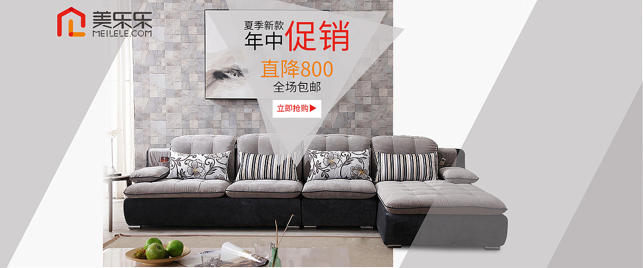 家居（图ZOTQ2MDQzODQ=） - 运营设计 - 站酷设计师小小晓米粒原创素材 - 站酷ZCOOL