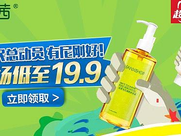 美妆钻展直通车