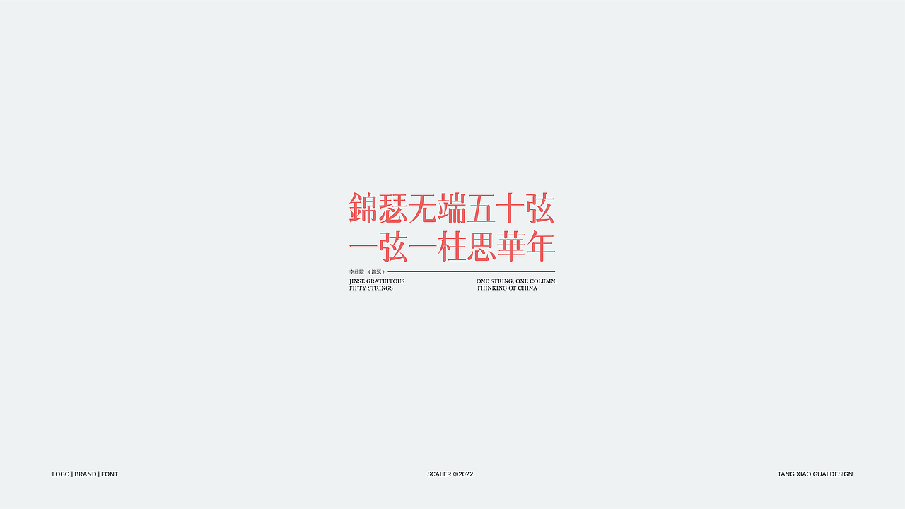 Typeface × 醣小乖Design | 近期字体设计总结(图ZMjk5MTA1MDg0) - 其他平面 - 站酷设计师醣小乖Design原创素材 - 站酷ZCOOL