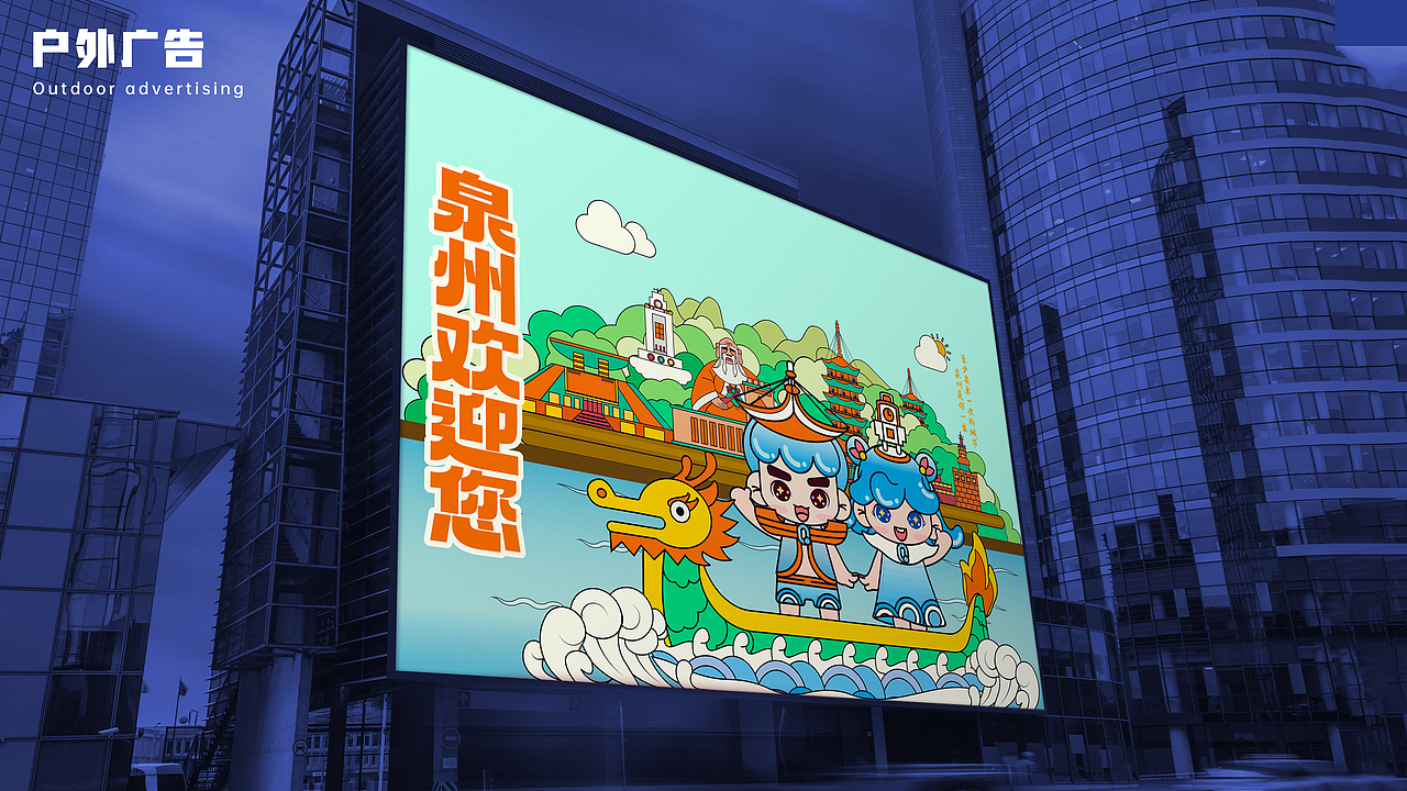 海丝兄妹-插画里的泉州与世界文化遗产IP设计（图ZMzM1ODY1MDAw） - 艺术插画 - 站酷设计师東泉_DQDesign原创素材 - 站酷ZCOOL