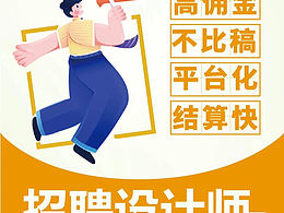 招菜单设计师一单一结算