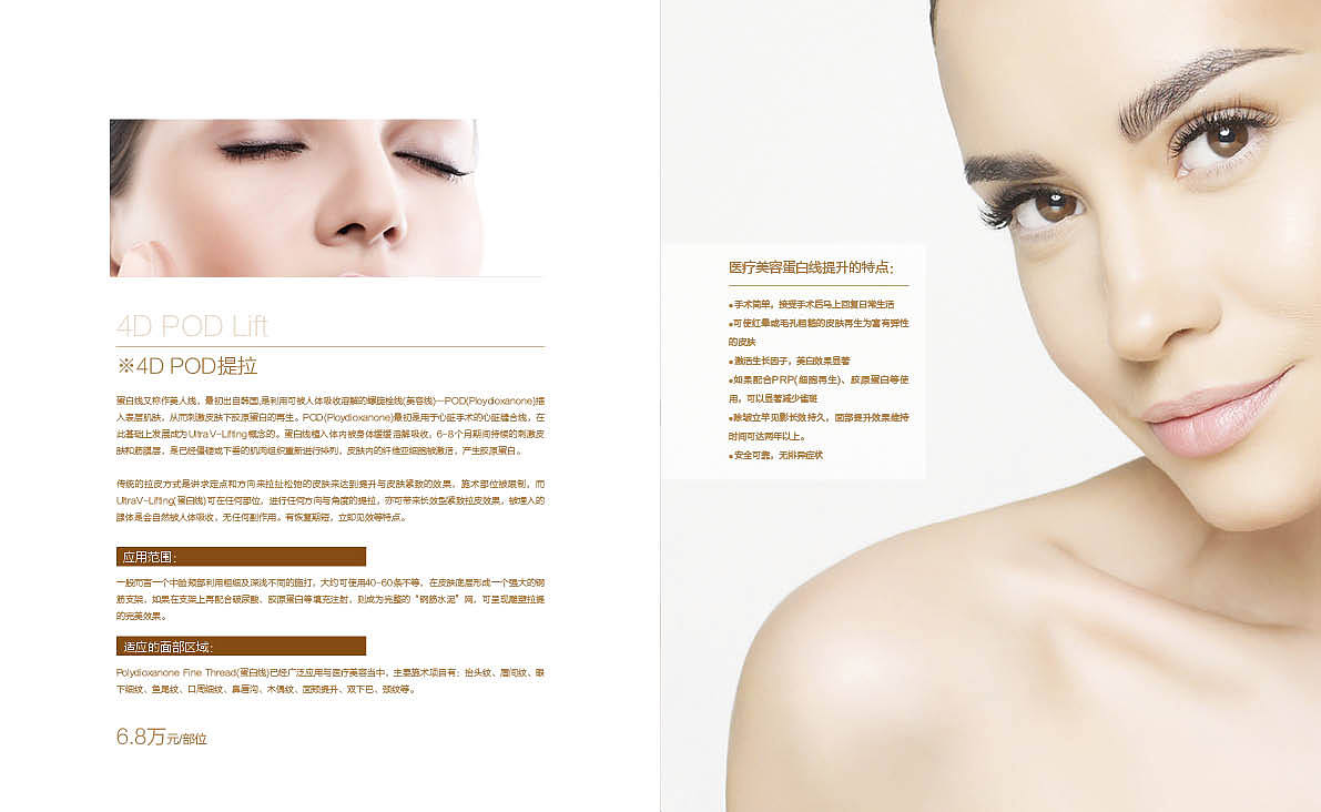 医疗美容-资料册（图ZNjIyNzc5MTY=） - 书籍/画册 - 站酷设计师空白格2013原创素材 - 站酷ZCOOL