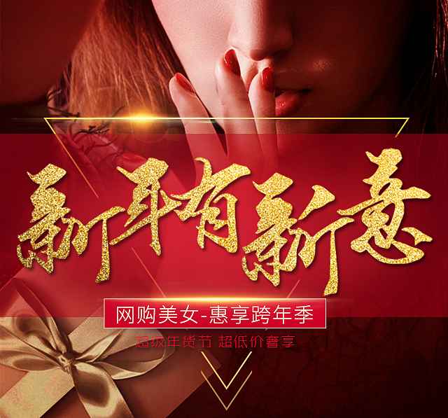 无线端海报（图ZNjc1OTAwNzY=） - 海报 - 站酷设计师小Rouwan原创素材 - 站酷ZCOOL
