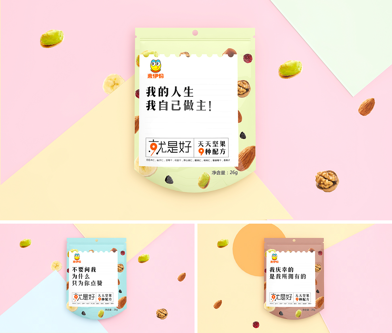戎鹤 | 来伊份包装设计集合