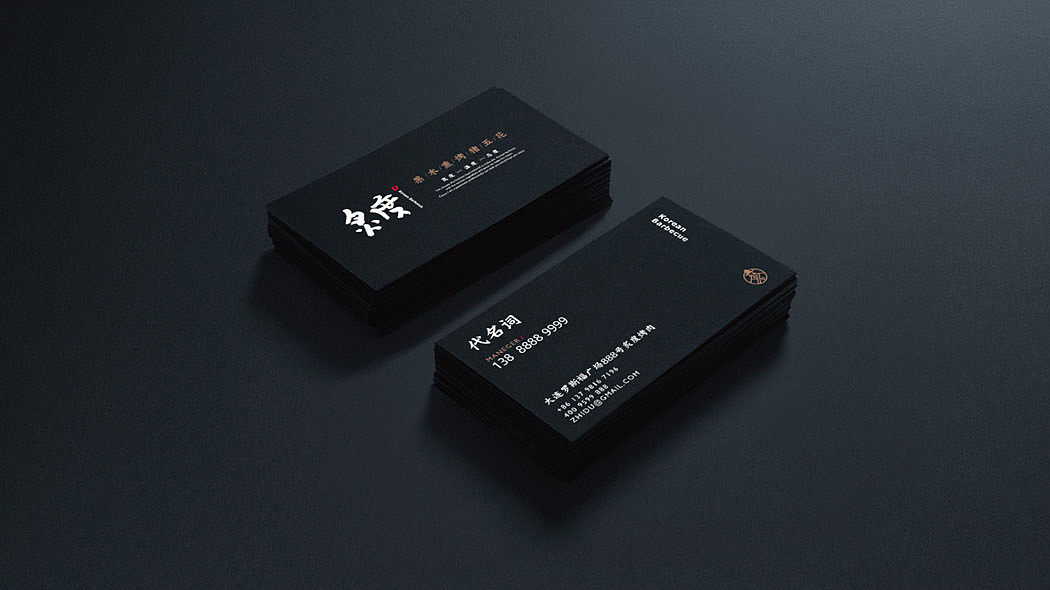 炙度-韩国烤肉饭