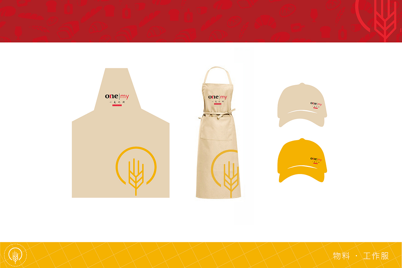 面包店｜一麦之间品牌视觉及包装（图ZNTI2NDE0OTY=） - 品牌 - 站酷设计师lanxiaolan原创素材 - 站酷ZCOOL