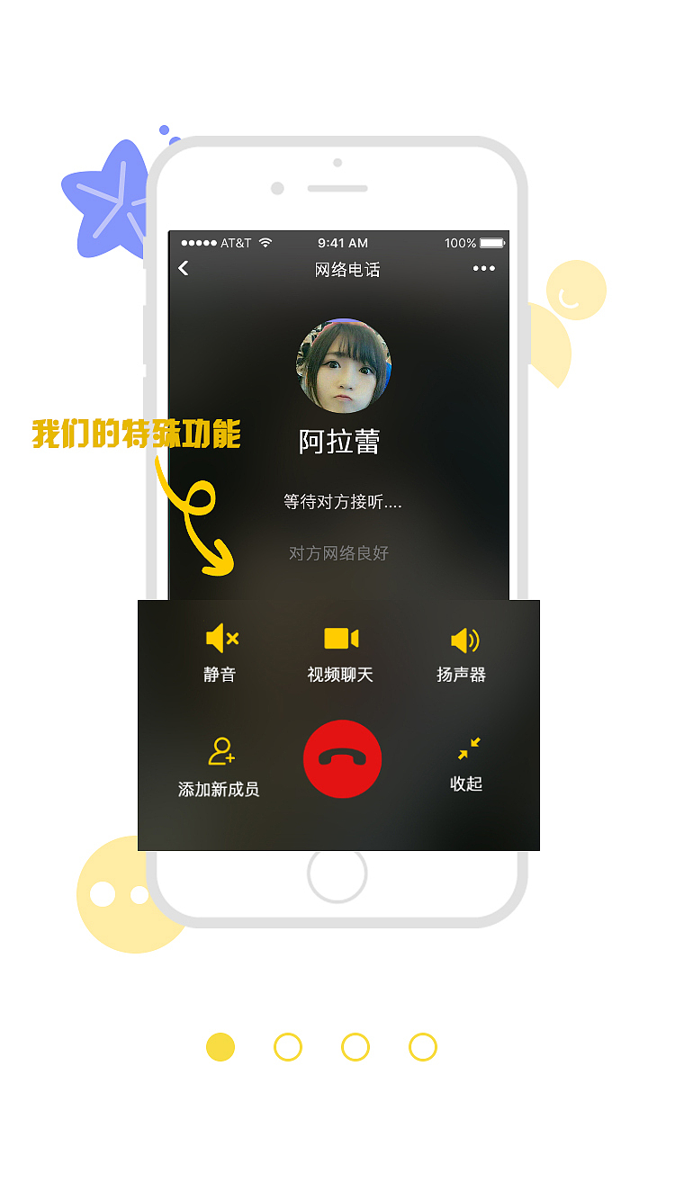 海螺-即时聊天及交友APP（图ZOTk3MzUzOTI=） - APP界面 - 站酷设计师骨头骨头骨头原创素材 - 站酷ZCOOL