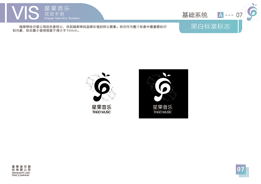 一套APP的VI手册（图ZMTEyOTg2MTQw） - 品牌 - 站酷设计师龙少女的马里奥原创素材 - 站酷ZCOOL