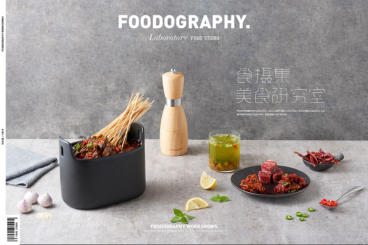 新派串串料理 | 辣颜所 | 食摄集foodography（图ZMTMxMjI4ODcy） - 产品摄影 - 站酷设计师Foodography原创素材 - 站酷ZCOOL