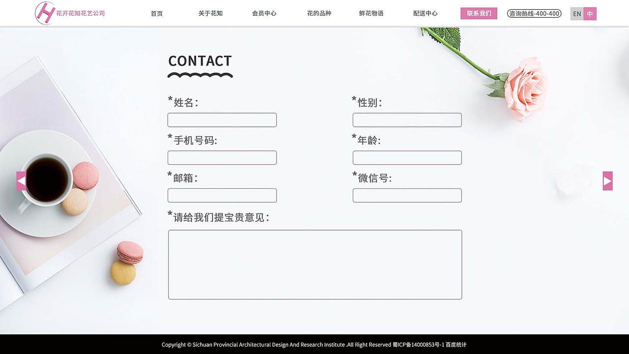 一屏式网站（图ZMTQyMzU1NjI4） - 其他UI - 站酷设计师大小丫头原创素材 - 站酷ZCOOL