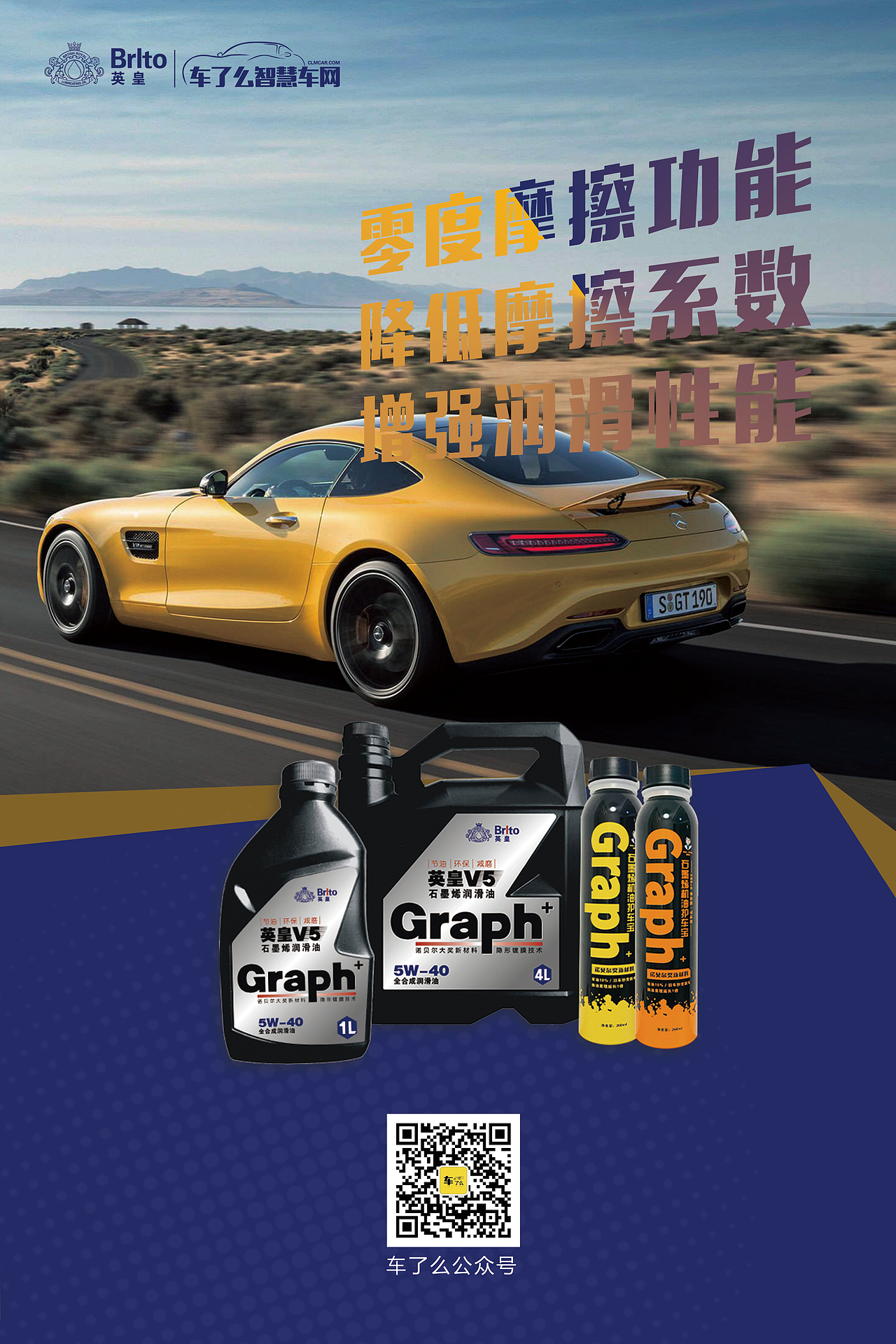 汽车润滑油行业宣传海报（图ZMTU3ODkzMzk2） - 海报 - 站酷设计师xiammlove原创素材 - 站酷ZCOOL