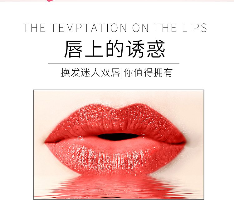 多色口红详情设计