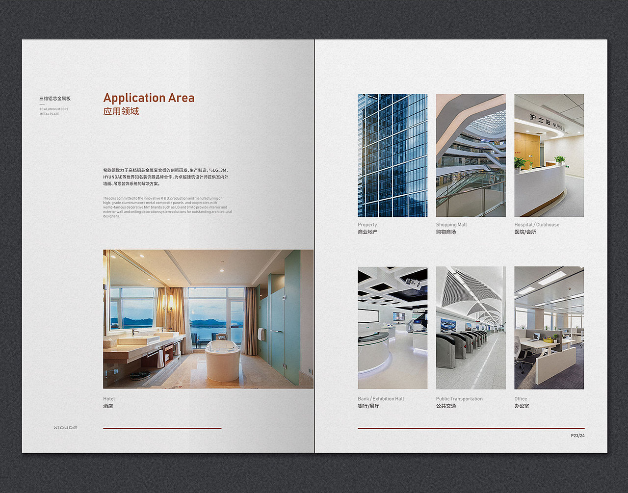 希欧德板材画册设计（图ZMjQwNTY3NzA0） - 书籍/画册 - 站酷设计师畏山设计原创素材 - 站酷ZCOOL