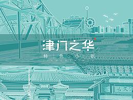 伴手礼