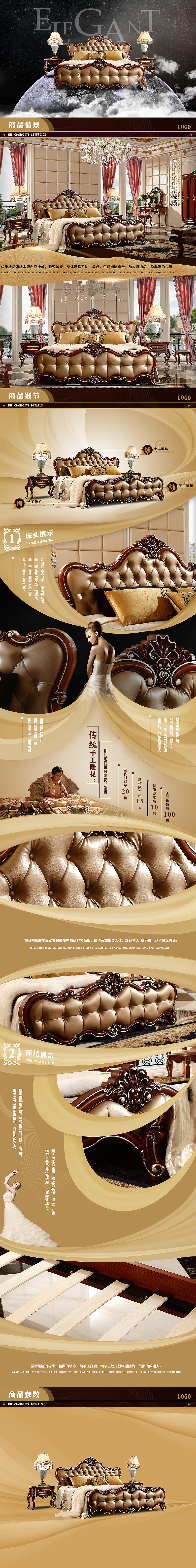 美式家具详情页