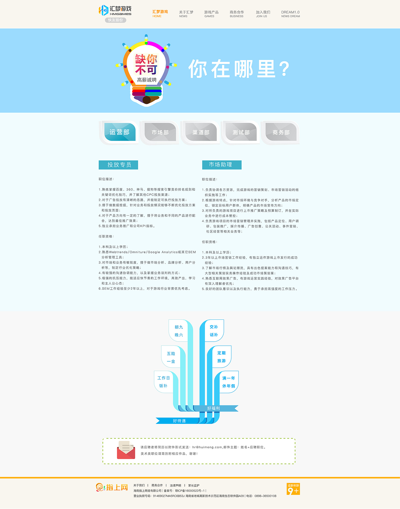 汇梦游戏官网网页设计（pc端）（图ZNjE1MTA2OTI=） - 企业官网 - 站酷设计师罗小咪正能量原创素材 - 站酷ZCOOL