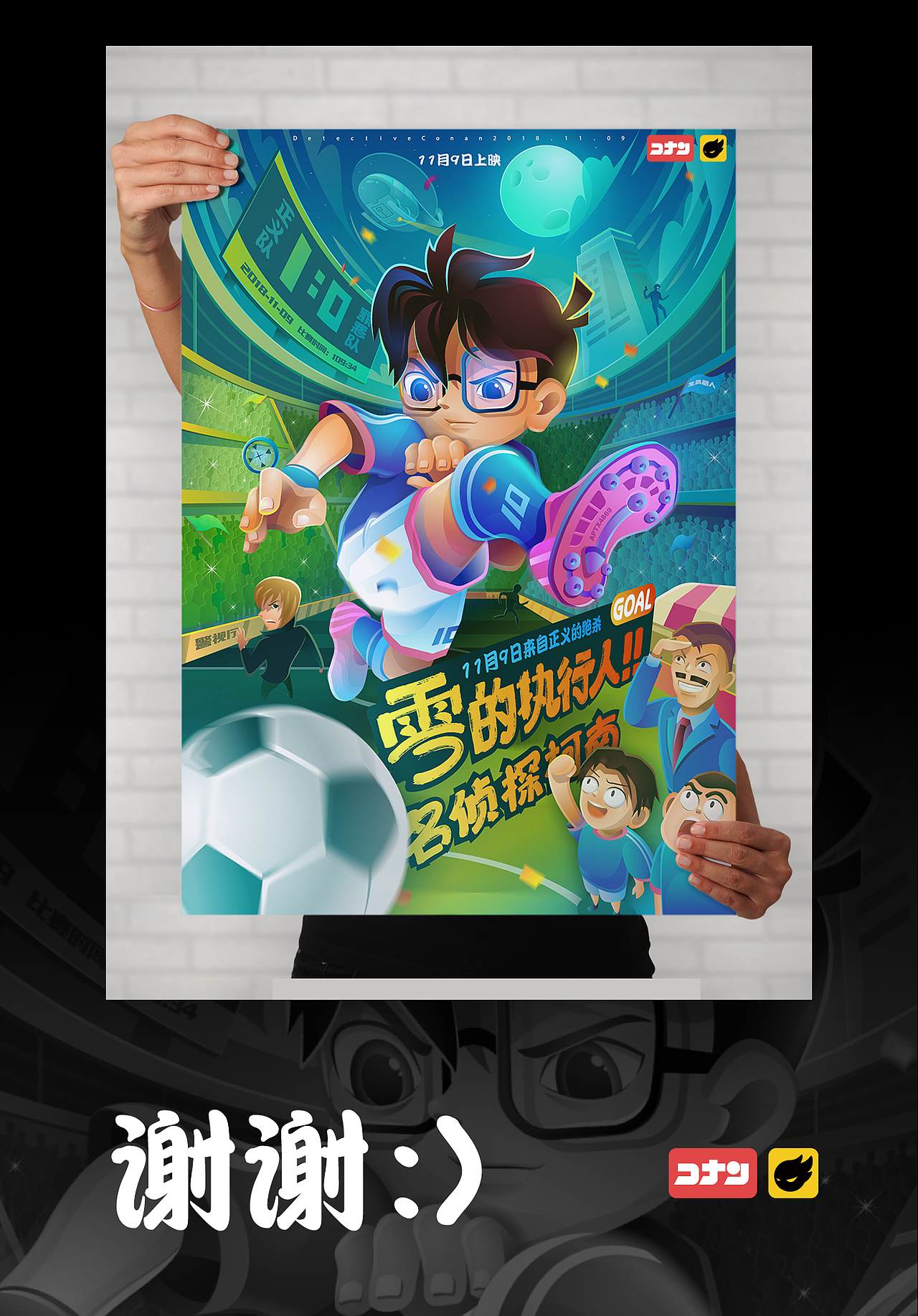 最关键柯南（图ZMTM0ODMxNzEy） - 商业插画 - 站酷设计师一串宋团子原创素材 - 站酷ZCOOL