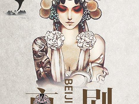 京剧