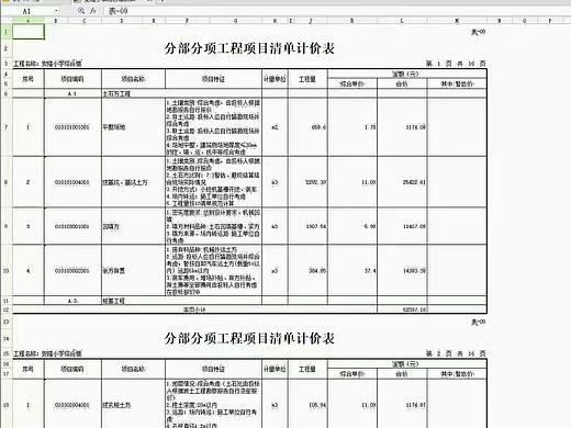 室内外效果图电气排水消防幕墙施工图消防盖章设计资