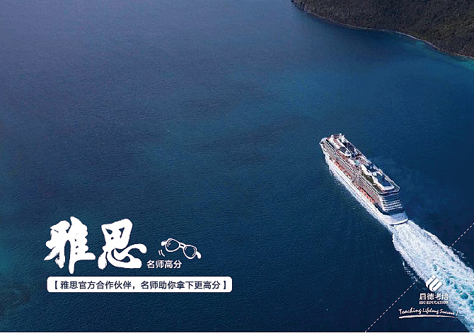 2017雅思托福台历