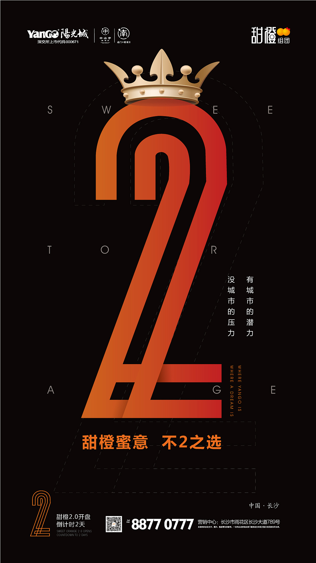 地产-倒计时微信单图