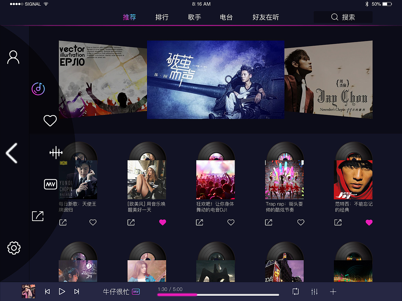 iPad音乐app（图ZMTIwMzA3ODgw） - APP界面 - 站酷设计师束哥哥原创素材 - 站酷ZCOOL