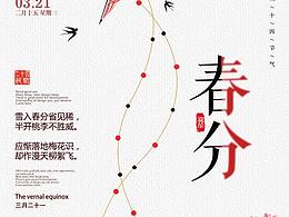 狐小贝动漫MATE工程---春分