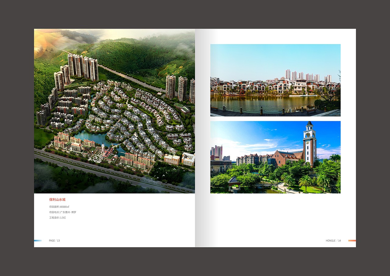 鸿乐建筑画册设计（图ZMjI3NTA5MTUy） - 书籍/画册 - 站酷设计师金刚不是大猩猩原创素材 - 站酷ZCOOL