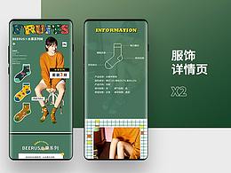 详情页