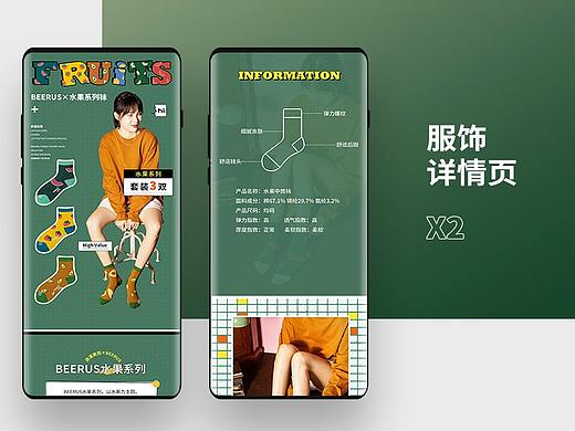 冬季保暖袜子服饰详情页