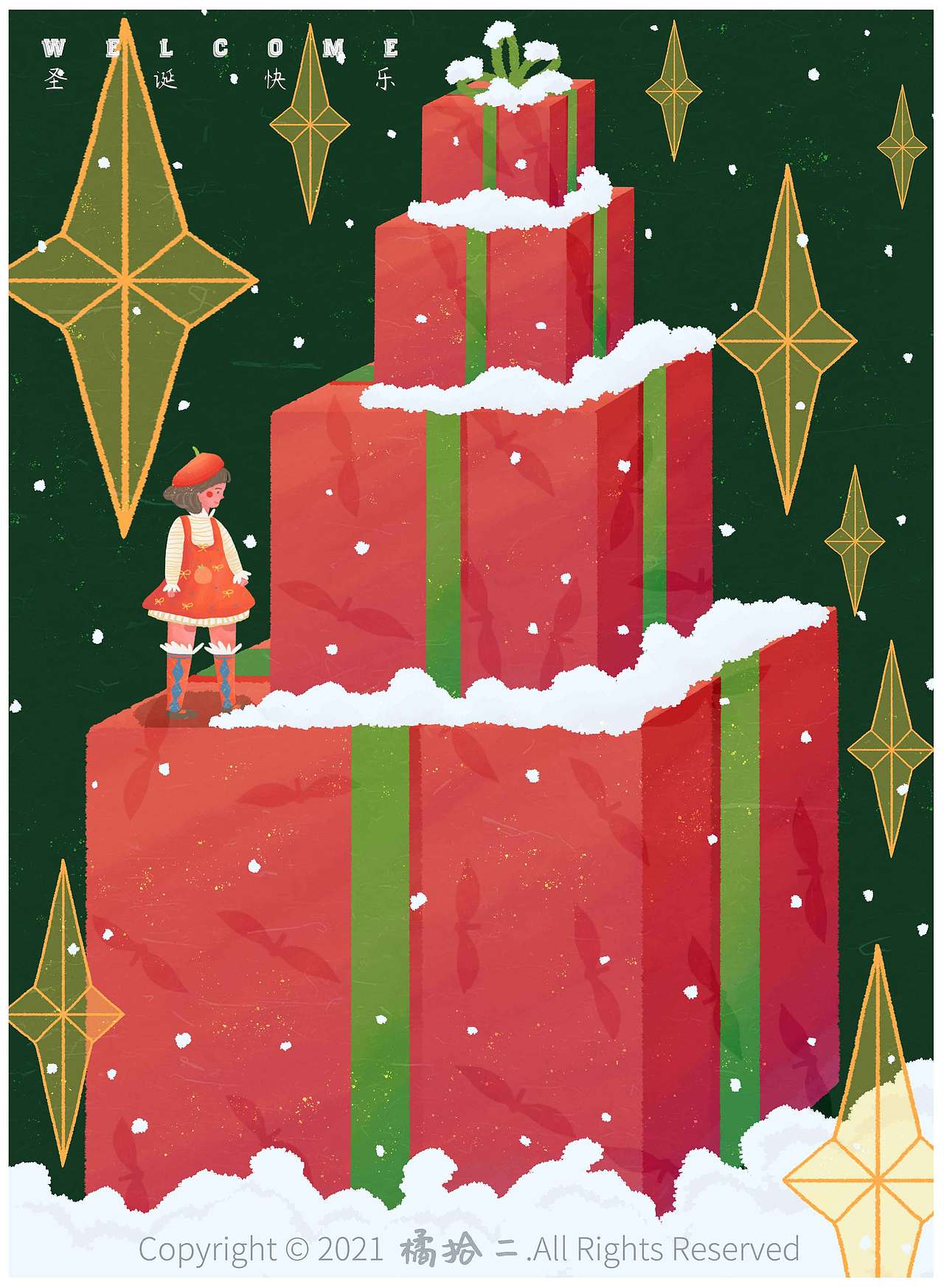 礼物
不只节日才能拥有