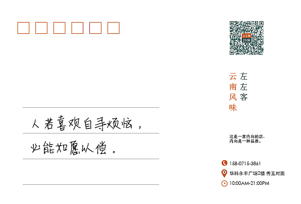 文艺风&明信片&单页宣传（图ZNTE0ODc3OTY=） - 宣传物料 - 站酷设计师cindylake原创素材 - 站酷ZCOOL