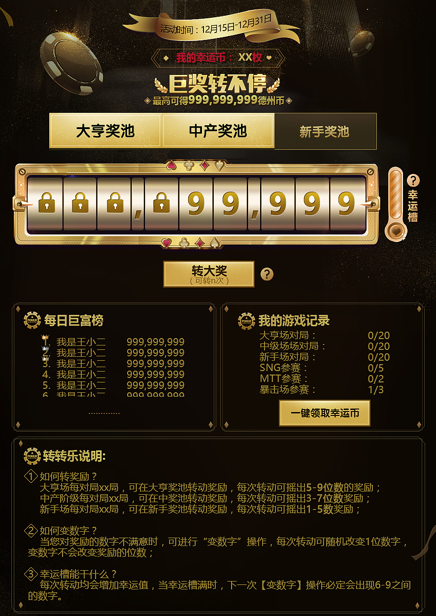 部分游戏专题手机端页面合集（图ZMTA5OTcyMDQw） - 游戏/娱乐 - 站酷设计师没有童话原创素材 - 站酷ZCOOL
