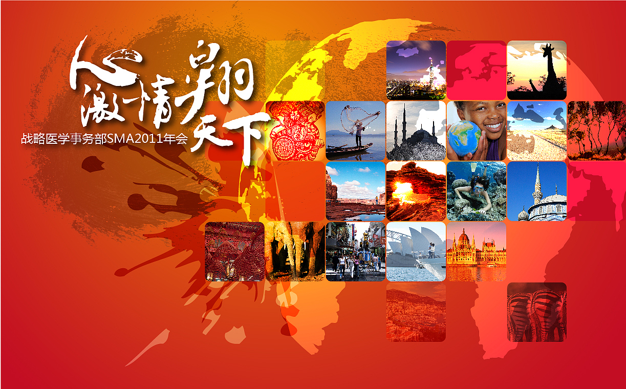 強(qiáng)生經(jīng)銷活動(dòng)KV（圖ZMTY4ODUxOTU2） - 品牌 - 站酷設(shè)計(jì)師vipabcDesign原創(chuàng)素材 - 站酷ZCOOL