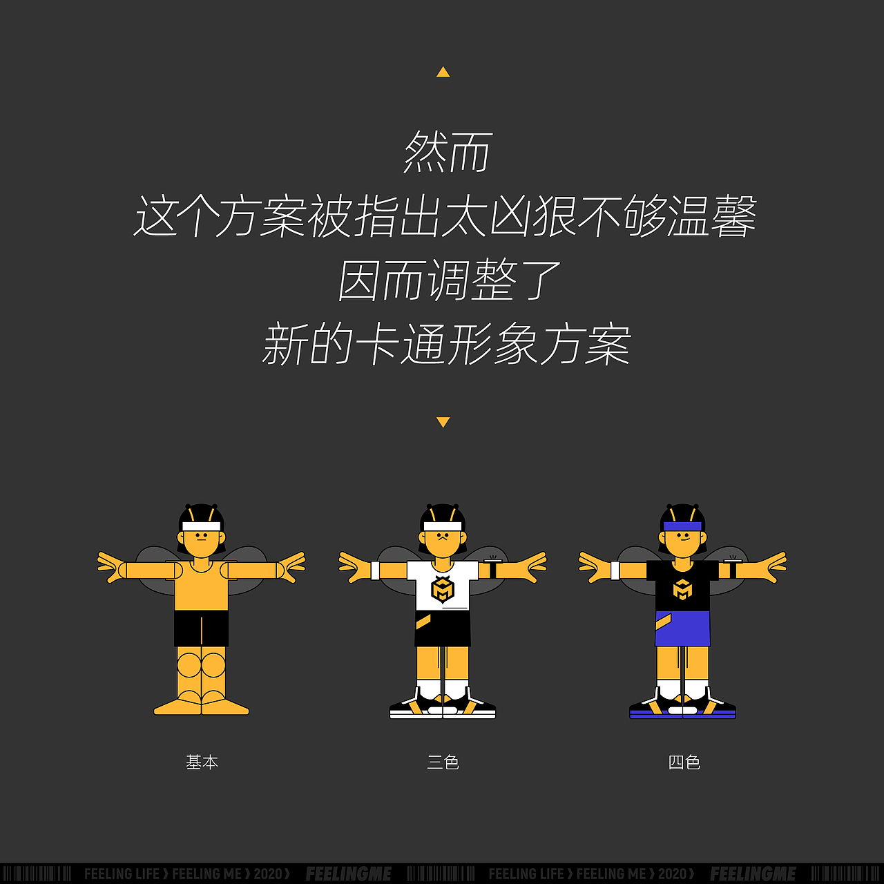 私教健身馆「 FEELINGME 」品牌视觉升级